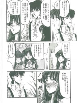 [小邑紗希] その眩き滴露に_138