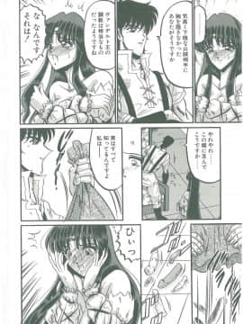[小邑紗希] その眩き滴露に_140