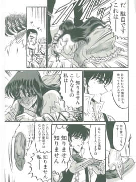 [小邑紗希] その眩き滴露に_141