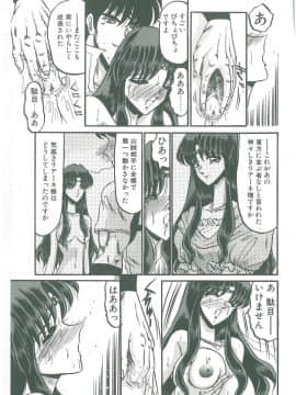 [小邑紗希] その眩き滴露に_151
