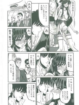 [小邑紗希] その眩き滴露に_152