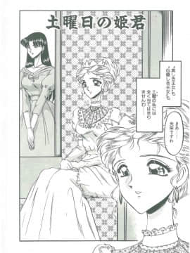 [小邑紗希] その眩き滴露に_160