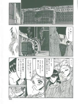 [小邑紗希] その眩き滴露に_161