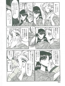 [小邑紗希] その眩き滴露に_162