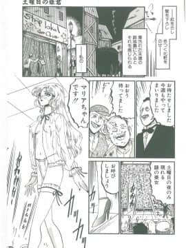 [小邑紗希] その眩き滴露に_163