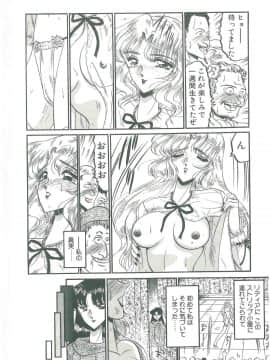 [小邑紗希] その眩き滴露に_164