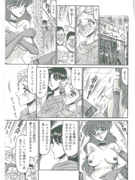 [小邑紗希] その眩き滴露に_165