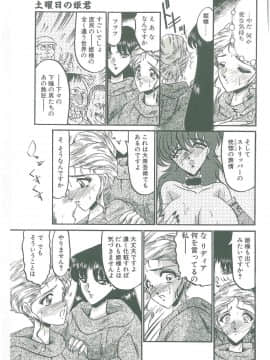 [小邑紗希] その眩き滴露に_167