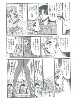 [小邑紗希] その眩き滴露に_168