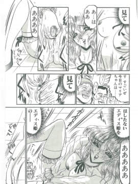 [小邑紗希] その眩き滴露に_173