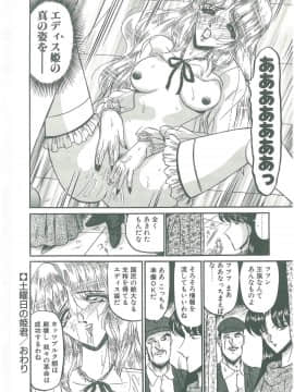 [小邑紗希] その眩き滴露に_174