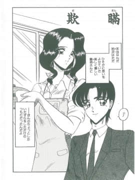 [小邑紗希] その眩き滴露に_176