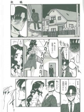 [小邑紗希] その眩き滴露に_177