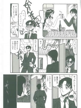 [小邑紗希] その眩き滴露に_179