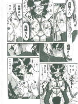 [小邑紗希] その眩き滴露に_184