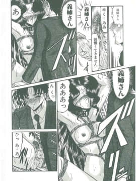 [小邑紗希] その眩き滴露に_186
