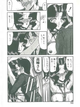 [小邑紗希] その眩き滴露に_188