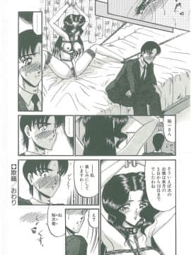 [小邑紗希] その眩き滴露に_190