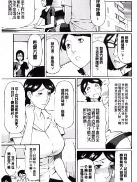 [タカスギコウ] 突出與腫大_139