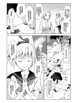 [peachpulsar (みら)] 藍色人魚 [汉化]_0015