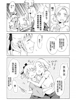 [peachpulsar (みら)] 藍色人魚 [汉化]_0018