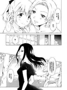 [peachpulsar (みら)] 藍色人魚 [汉化]_0019