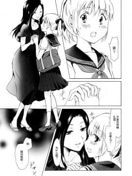 [peachpulsar (みら)] 藍色人魚 [汉化]_0021