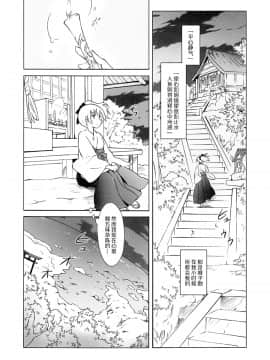 [peachpulsar (みら)] 藍色人魚 [汉化]_0050