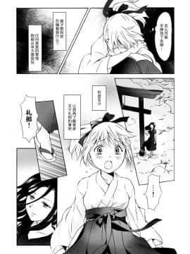 [peachpulsar (みら)] 藍色人魚 [汉化]_0051