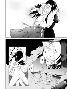 [peachpulsar (みら)] 藍色人魚 [汉化]_0052