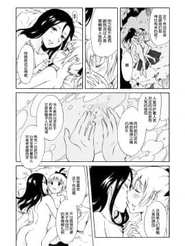 [peachpulsar (みら)] 藍色人魚 [汉化]_0056