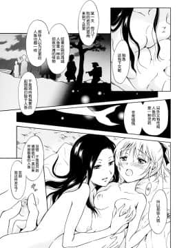 [peachpulsar (みら)] 藍色人魚 [汉化]_0057