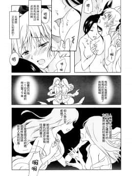 [peachpulsar (みら)] 藍色人魚 [汉化]_0058