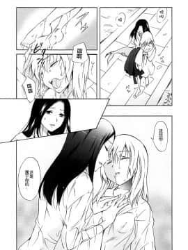 [peachpulsar (みら)] 藍色人魚 [汉化]_0085