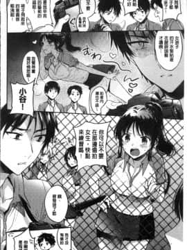 [4K掃圖組][雛原えみ] まいすうぃーとでびる_028