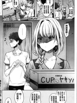 [4K掃圖組][雛原えみ] まいすうぃーとでびる_102
