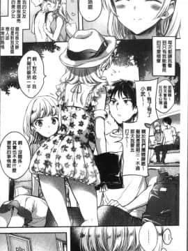 [4K掃圖組][雛原えみ] まいすうぃーとでびる_202