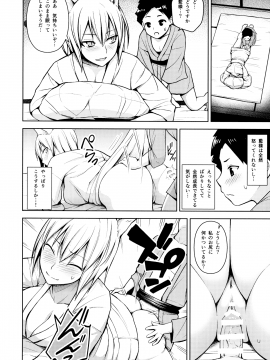 (例大祭14) [Circle Eden (ヂイスケ)] あまあまぴゅっぴゅ (東方Project)_017