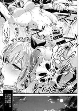 [無邪気漢化組] (C94) [一ノ瀬ランド] 鹿島とラブラブ南国旅行 (艦隊これくしょん -艦これ-)_MJK_18_1249_018