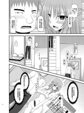 [valssu (茶琉)] 露出少女遊戯姦 総集編 あきら [中国翻訳] [DL版]_088f