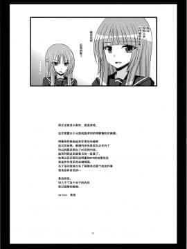 [valssu (茶琉)] 露出少女遊戯姦 総集編 あきら [中国翻訳] [DL版]_271f