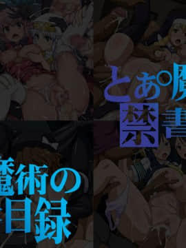 [LolitaChannel (ありがせしんじ)] 有名キャラ官能小説CG集 第316弾!!とあ○魔術の禁書目録３はぁはぁＣＧ集(とあ○魔術の禁書目録)_12_1783198_Lolita_Channel