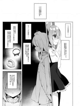 (C94) [23.4ド (イチリ)] ボクの理想の異世界生活3(オリジナル)_5