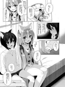 (C94) [23.4ド (イチリ)] ボクの理想の異世界生活3(オリジナル)_9