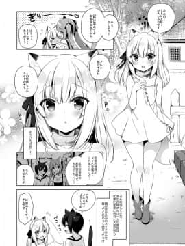 (C94) [23.4ド (イチリ)] ボクの理想の異世界生活3(オリジナル)_06