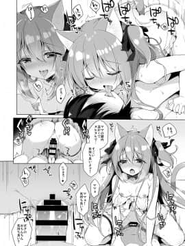 (C94) [23.4ド (イチリ)] ボクの理想の異世界生活3(オリジナル)_14