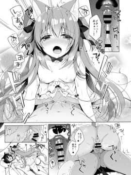 (C94) [23.4ド (イチリ)] ボクの理想の異世界生活3(オリジナル)_17