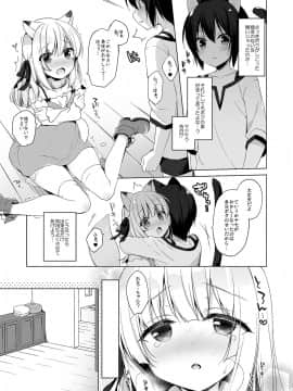 (C94) [23.4ド (イチリ)] ボクの理想の異世界生活3(オリジナル)_23
