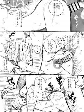 (C94) [Number2 (たくじ)] たくじ本 2018なつ (アイドルマスター シャイニーカラーズ)_006