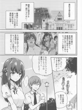 (C94) [sarfatation (さふぁ太)] 政府公認NTR子作りマッチング4 (オリジナル)_img065_